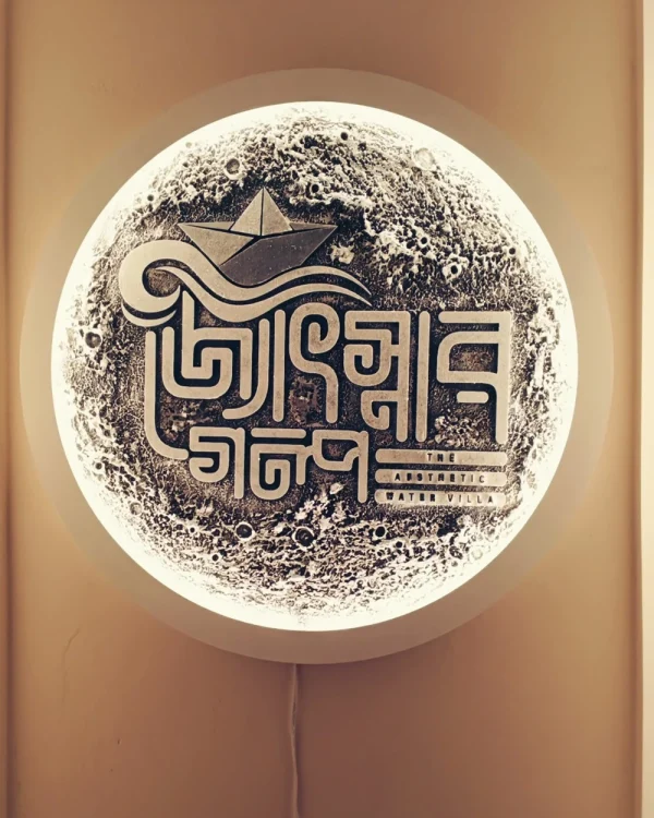 3D Moon Light (Joshnar Golpo)